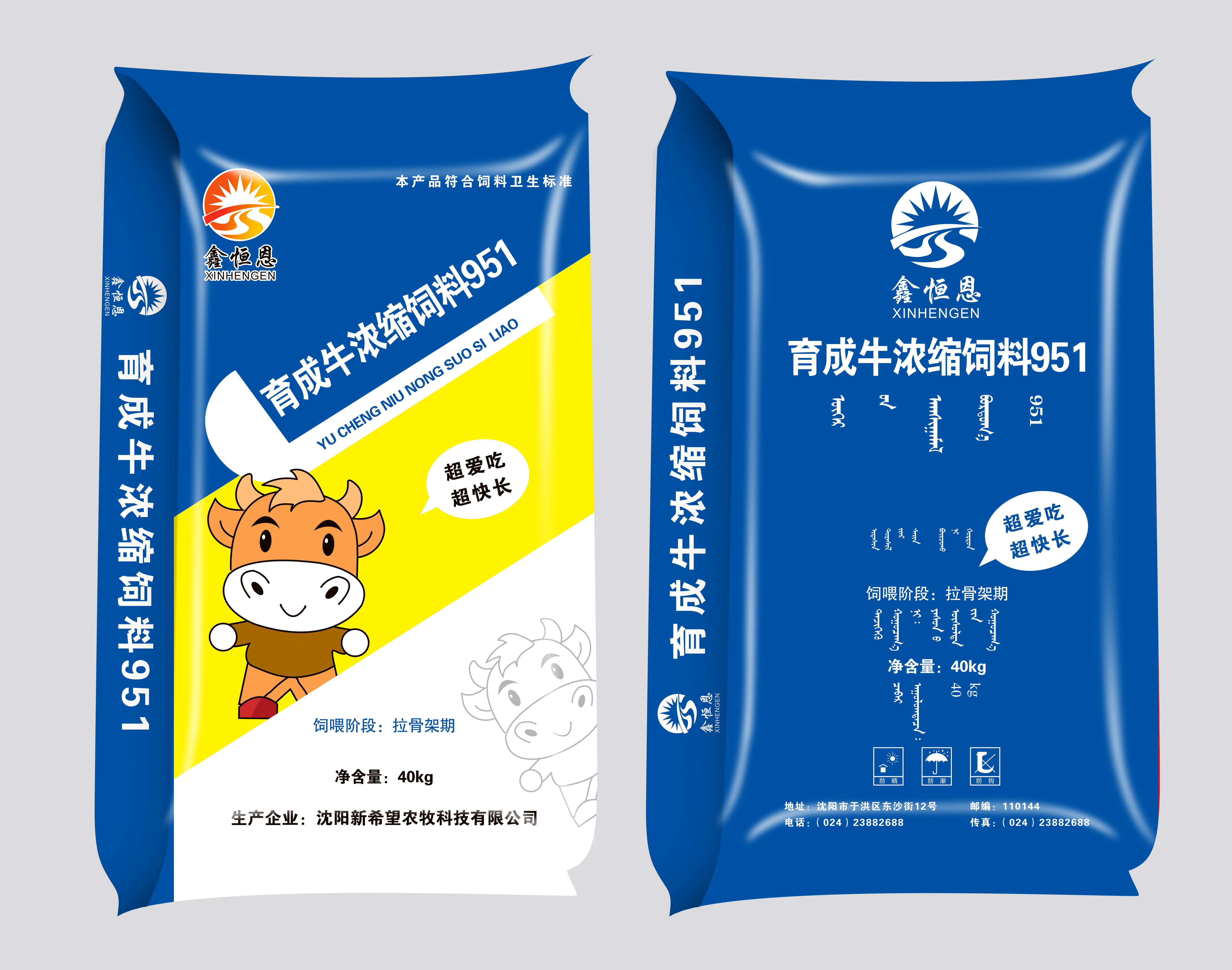 辽阳编织袋